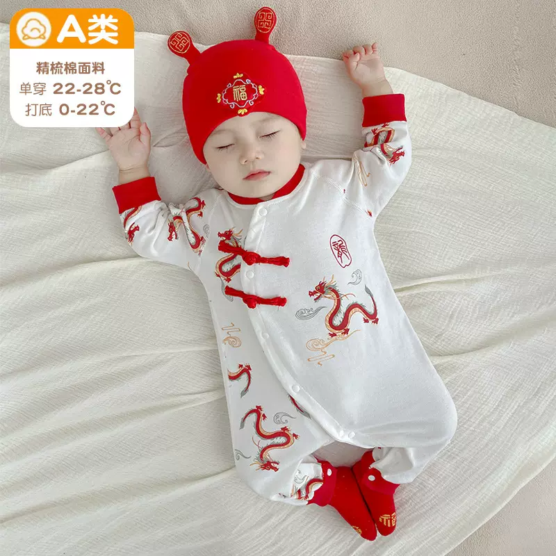 婴儿新年拜年服纯棉龙年宝宝衣服秋季喜庆幼儿过年连体衣春秋款