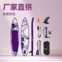 立式水上充气便携式划水板