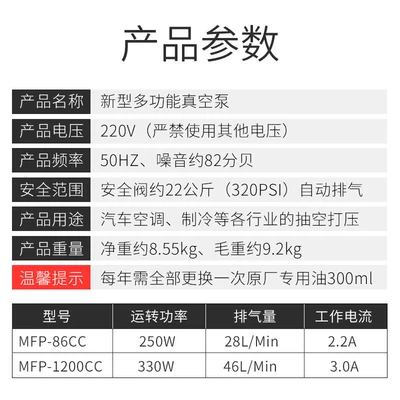 conditioning vacuum pump, small vacuum: Automotive air conditioning