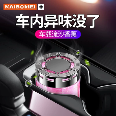 Car Perfume Aromatherapy: Car Aromatherapy Deodorizing Perfume