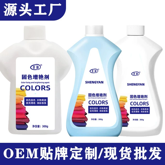 Новый модернизированный усилитель цвета фиксации одежды, чтобы осветлить предотвращение окрашивания одежды