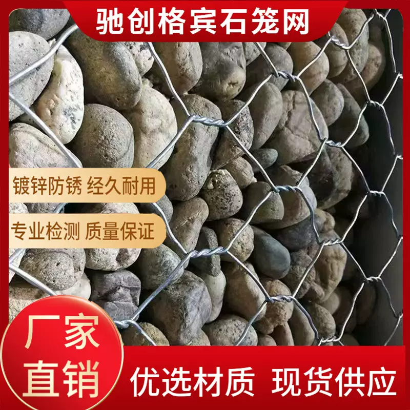 河堤格宾网水利工程包塑固滨笼河道治理雷诺护垫防洪石笼网网箱