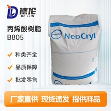 ������˹����ϩ����֬B805��ĩ��������ľ������ī��ˮ��Ϳ��