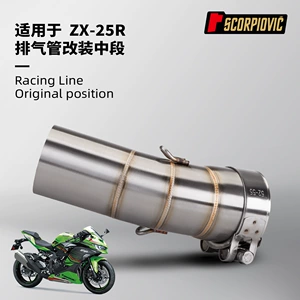 ZX25R motosiklet qaz borusu, paslanmayan polad titan ərintisi orta hissə 51mm