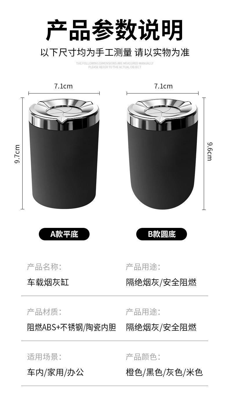 High-end car ashtray with a sealed twist lid to prevent ash from scattering, equipped with a smoke extinguisher, suitable for use in cars, portable and convenient for vehicle use