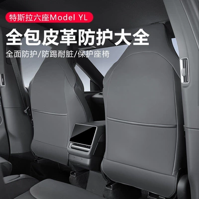 Pad Rear Seat Back Protection – Chair back anti-kick pad