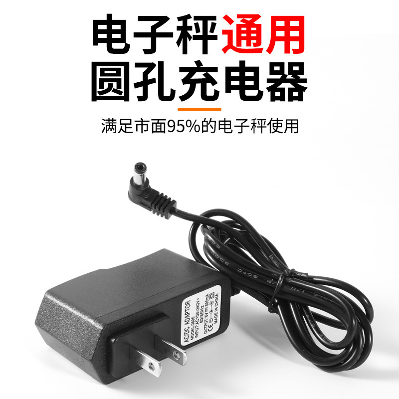 Wholesale electronic scale charger round hole 6v Universal platform scale electronic scale charging line round head punch accessories