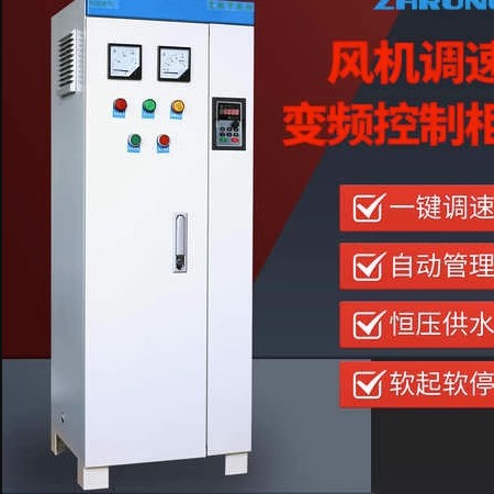 广东科频三相变频器柜2.2KW4KW7.5KW11KW630KW恒压供水控制柜 变