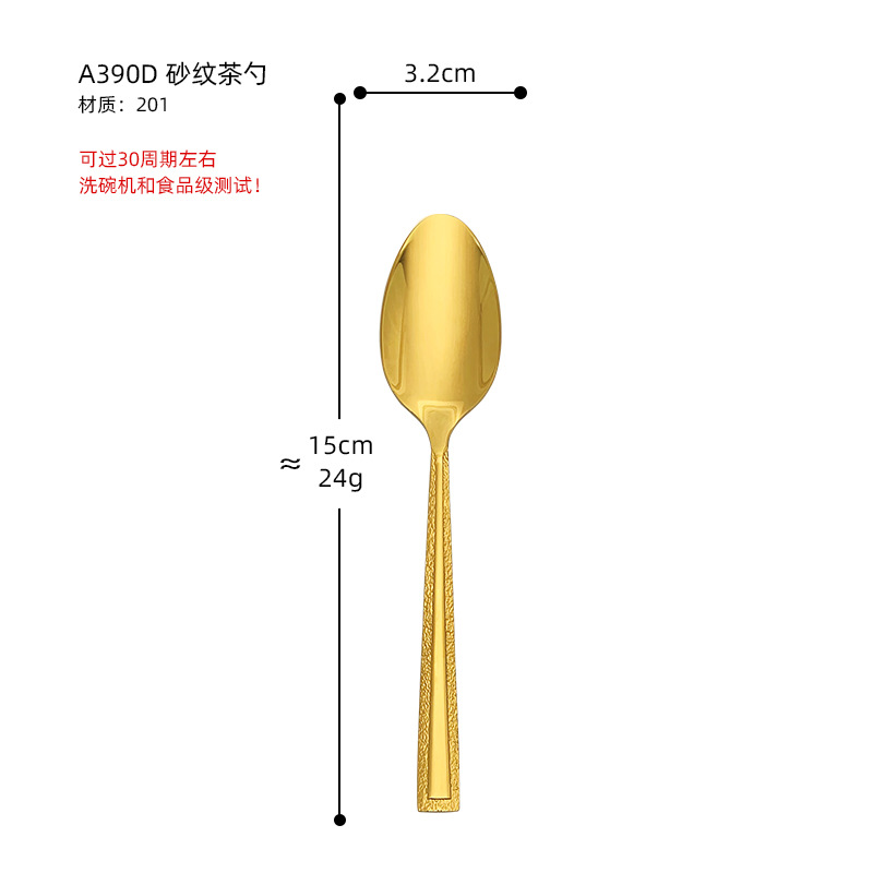 A390D 황금 모래 티스푼
