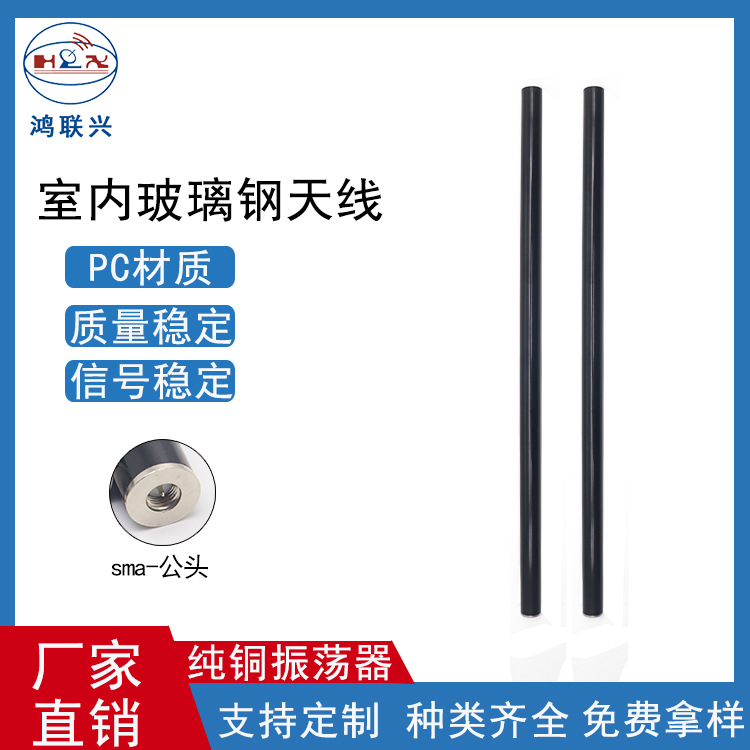 915mhz 室外玻璃钢防水天线PC材质玻璃钢天线