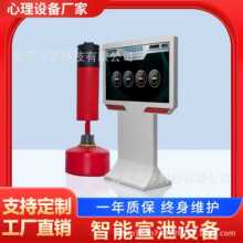 心理辅导器材体感呐喊宣泄仪学校心理咨询室情绪疏导心理训练设备
