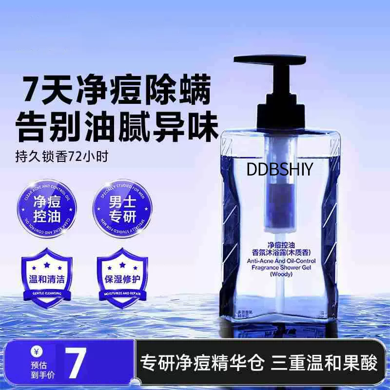 抖音同款全能乳男士面霜保湿滋润乳液补水控油祛痘脸部护肤品套装