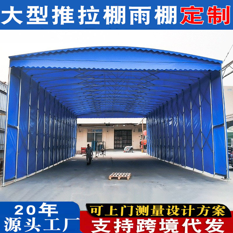 户外遮阳棚雨棚大型仓库移动帐篷推拉棚篮球场可伸缩式折叠活动蓬