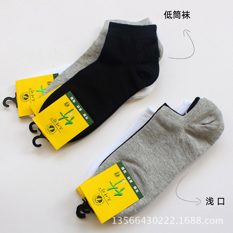 Liaoyuan Sanye Bamboo Cotton Socks Men's Sports Socks Solid Color Casual Boat Socks Odor-proof Men's Socks High-top Mid-tube Socks