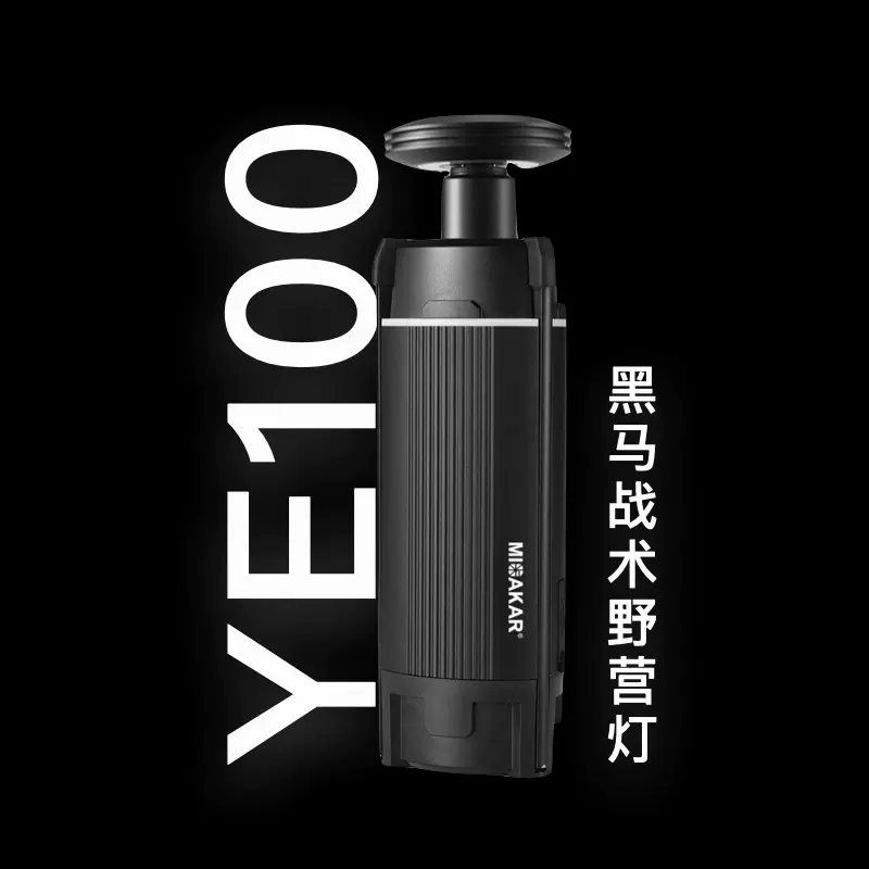 MIOAKAR户外照明灯露营灯应急维修工作灯野营充电LED帐篷营地灯