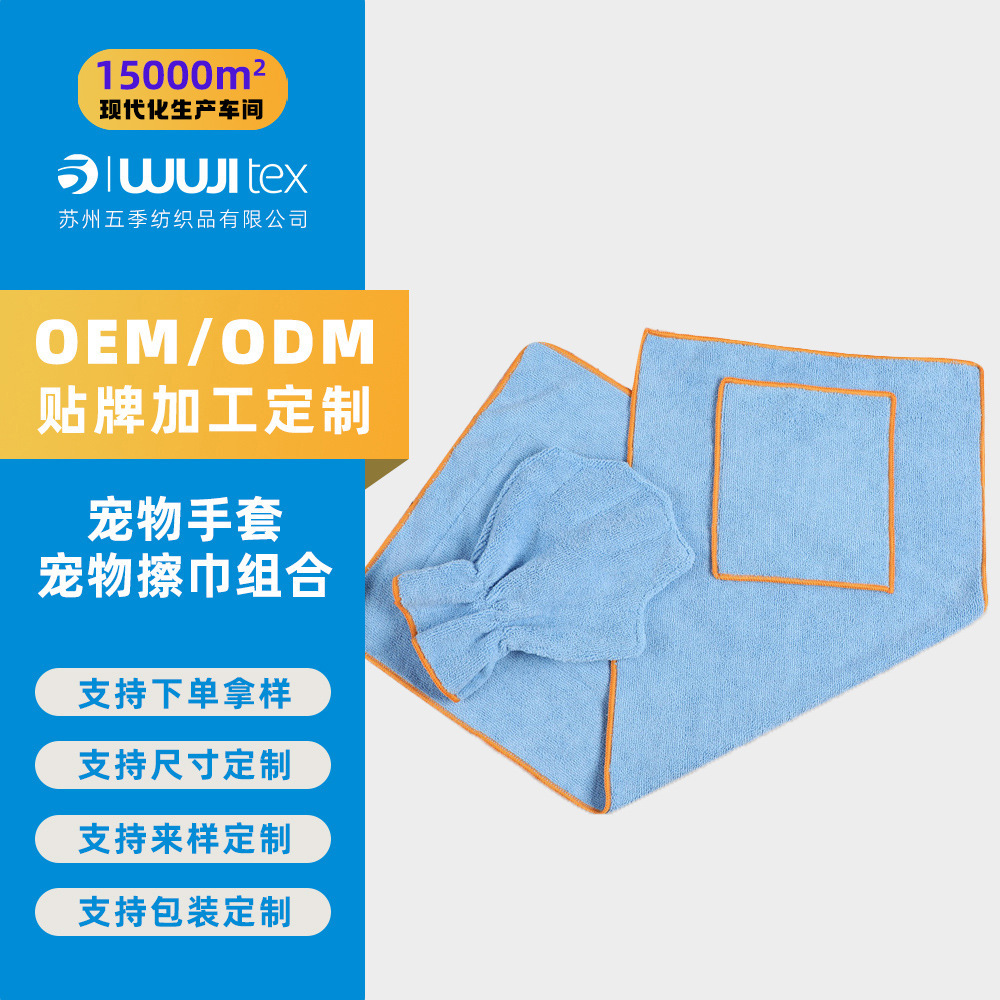 Pet Towel Thickeneded Water-Absorbent Quick-Drying Pet Bath Towel Drying Towel Pet Drying Gloves Soft and Quick-Drying