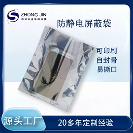 元器件包装;塑料自封袋;防静电产品