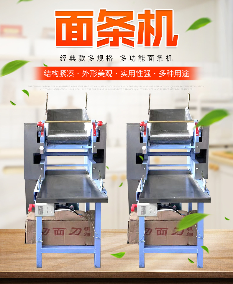 面条机_02.jpg