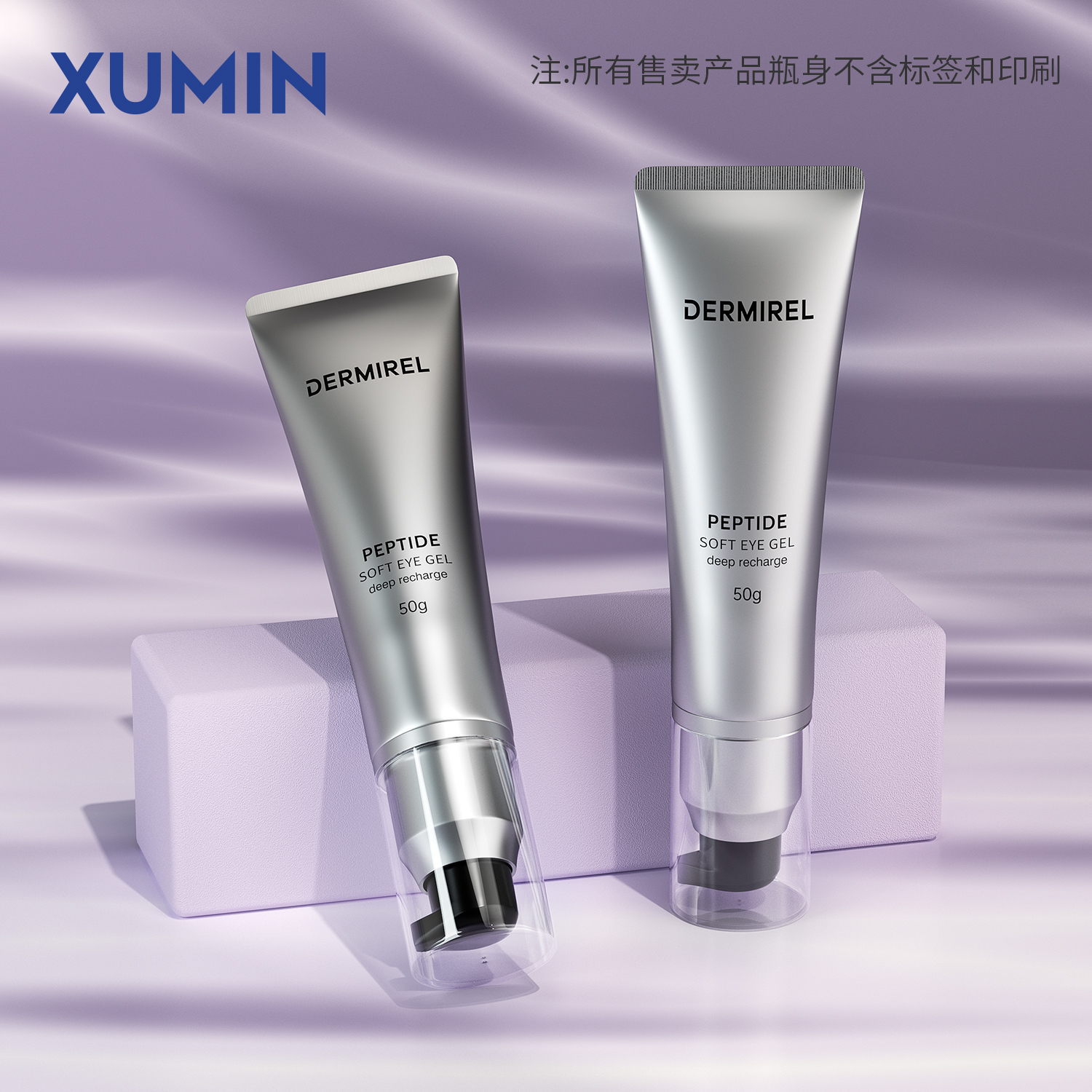 Botella personalizada de maquillaje de belleza médica transfronteriza de alta gama, botella de bomba de presión de vacío de 30ml, botella de crema facial de manguera de crema de ojos de 50g