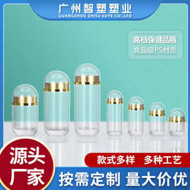食品级透明塑料瓶多规格石斛藏红花保健品瓶子透明包装小药丸瓶子