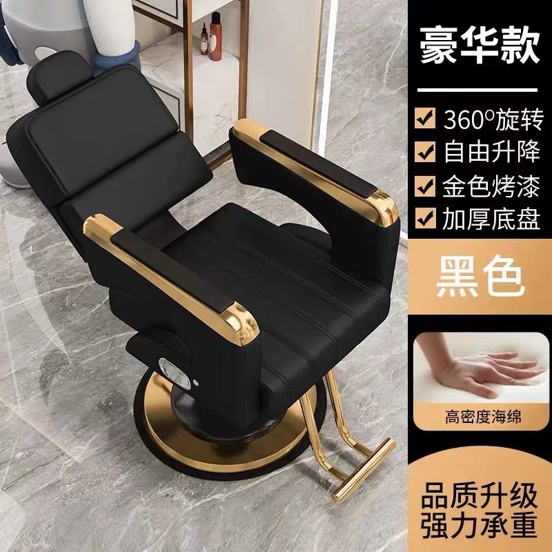 Se puede colocar el asiento especial de la peluquería, la silla de peluquería de corte de pelo, la silla de teñido en caliente giratoria y elevable, la silla especial de la peluquería