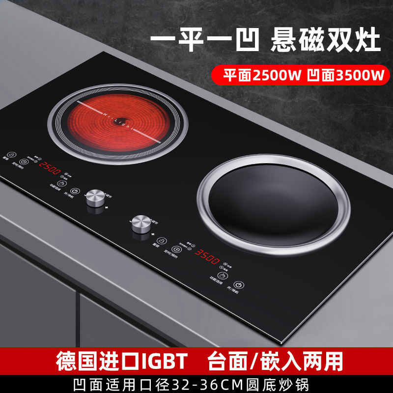 Cocina de Inducción de Doble Hornilla de 3500W para Uso Doméstico, Nueva Cocina Eléctrica de Cerámica Empotrada Cóncava, Comercio Transfronterizo, Estándar Estadounidense 110V de Fábrica