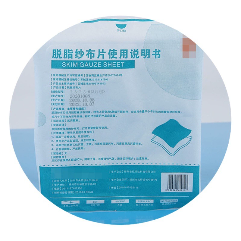 Медицинская обезжиренная Марля Ламинированный лист Одноразовая стерильная марля Стерилизованная Марля Обезжиренный марлевый блок 5 штук в упаковке