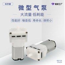KYK030APM微型气泵低噪音体积小大流量低耗能微型气泵隔膜泵