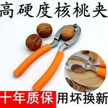 开核桃神器剥黑桃工具干果夹剥壳器坚果夹子钳子加厚