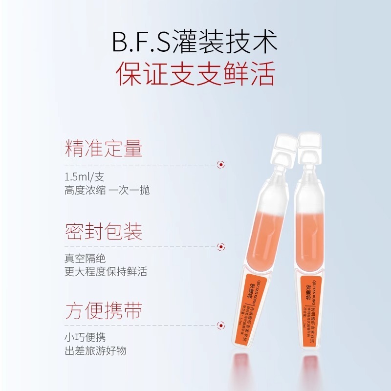 Qiuyanrong アスタキサンチン ダブルアンチエイジング、保湿、美白、くすみ改善、抗酸化物質、スモールアンプルエッセンス|undefined
