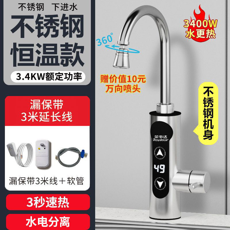 Royalstar 電気温水蛇口温度調節可能なインスタント温水キッチンとバスルームの温冷両用水栓|undefined