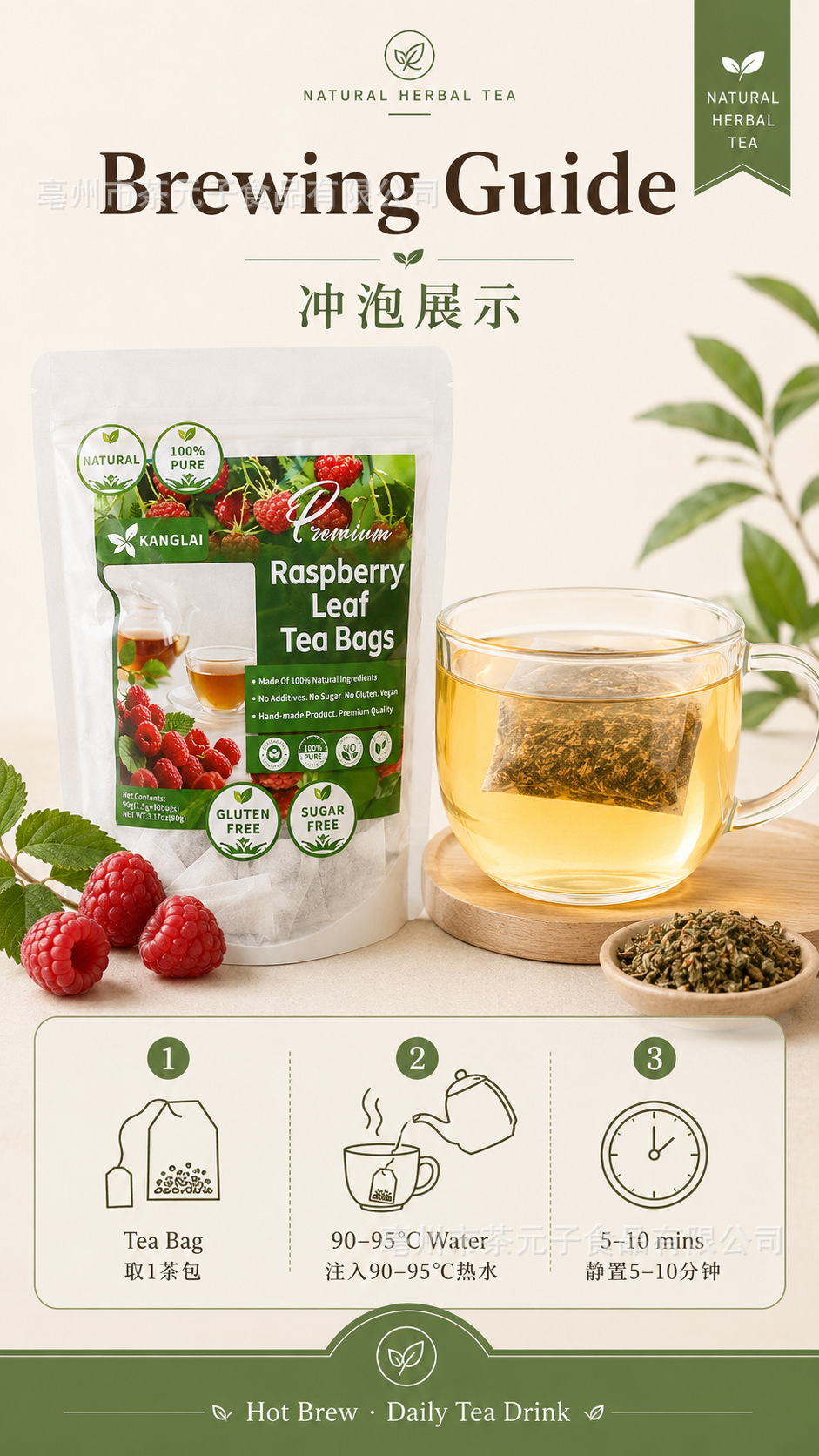 Raspberry Leaf Tea Bags Fu Pen Zi Ye 60 Herbal Tea Bags 90g Dried Leaf Infusion quality and texture