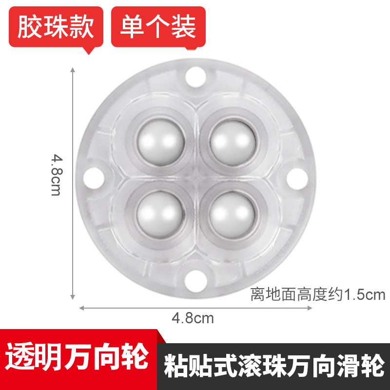 Base de rueda universal muebles adhesivos mesa de café sin punzonado multi-ball polea móvil soporte de carga giratorio hardware doméstico
