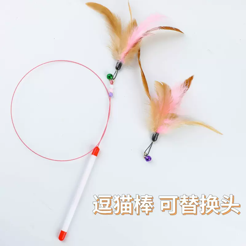互动逗猫棒带铃铛天然羽毛小猫玩具弹性可替换头宠物猫