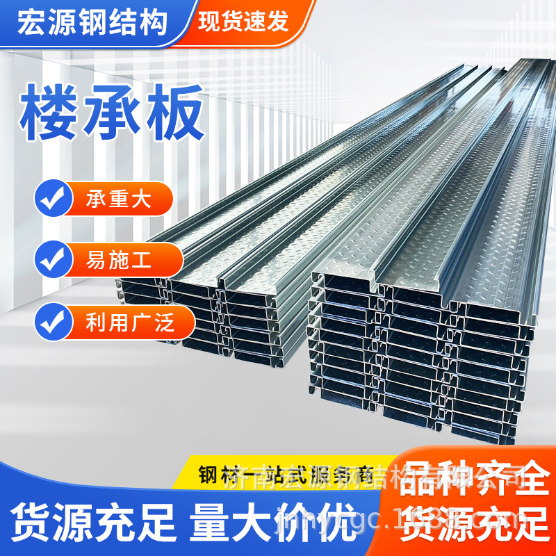 200*30免浇筑楼承板济南厂家可冲孔压型花纹镀锌承重板闭口楼层板|undefined