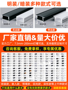 ✅ Surface-Mounted Ceiling Linear Light with Slot Corner Linear Light Embedded Strip Aluminum Groove Aluminum Alloy Light Groove Type