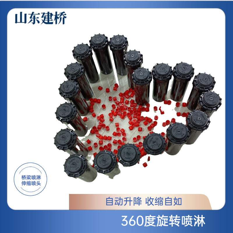 桥梁喷淋养护用自动伸缩旋转喷头 梁场6分地埋式自动升降喷头