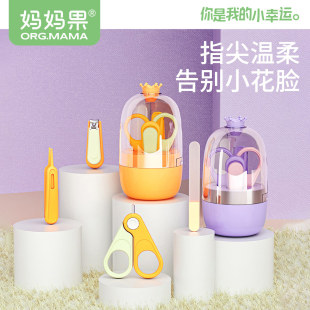 Mom's Fruit Baby Nail Clipper Set Safe Anti-Pinch Baby Nail Scissors Clipper Anti-Cut Hand Newborn Children