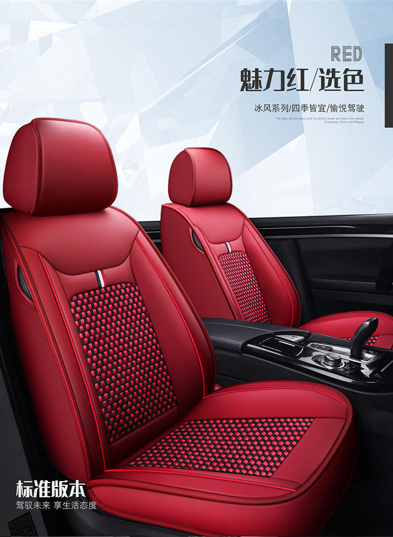 New cross-border Nappa leather and ice silk full-cover car seat cushion and seat cover, suitable for all seasons, comfortable and breathable, wholesale for foreign trade