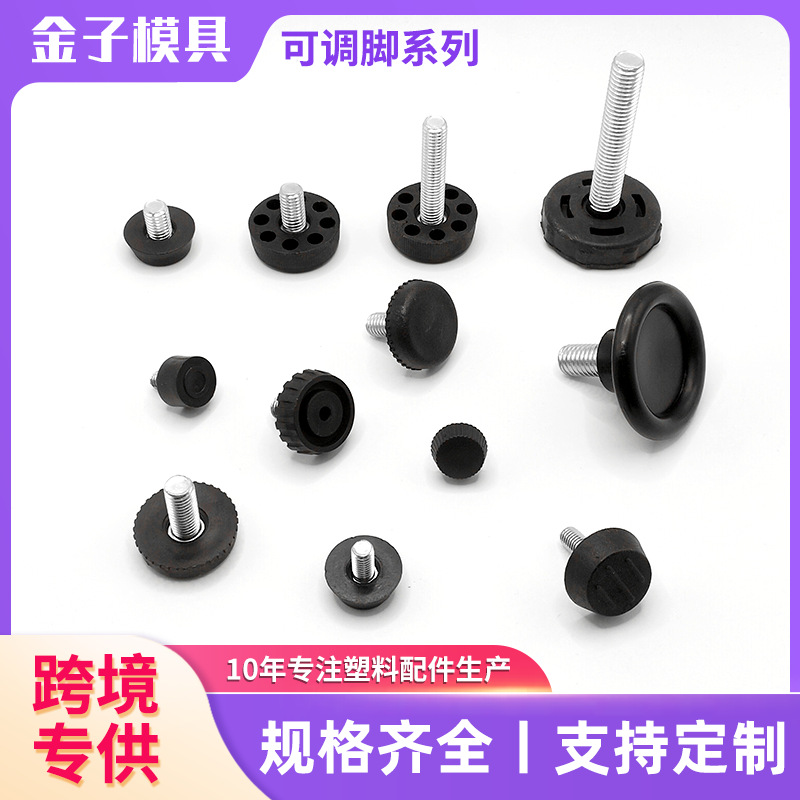 跨境专供可调脚PVC桌椅垫 防滑加厚可调脚增高脚垫螺丝固定底座子