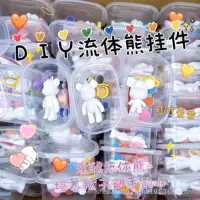 Жидкий медведь брелок для ключей Жидкий медведь diy брелок подарочная коробка граффити медведь детское граффити
