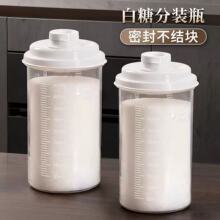 便携杂粮罐野炊带盖刻度白糖罐番茄酱沙拉酱油醋蚝油野餐分装瓶