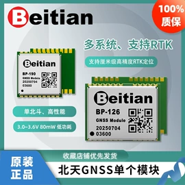 GPS模块;卫星天线;其他通信模块