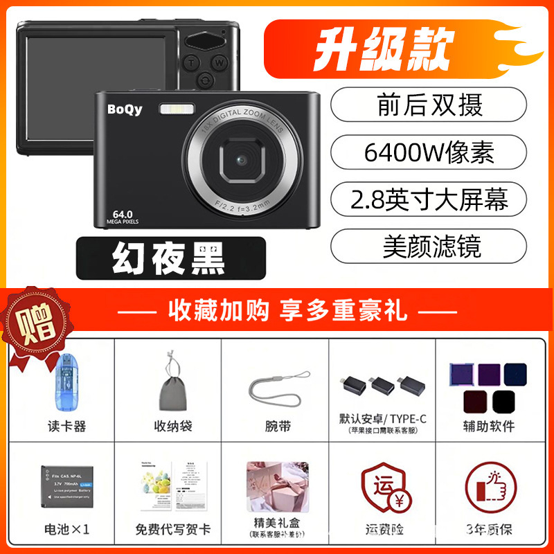 BOQY デジタル工場手頃な価格の ccd ムーブメント旅行写真とビデオ女性のレトロなポータブル誕生日ギフト ccd|undefined