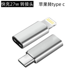 适用苹果手机typec转iphone转接头充电数据线转换头5v2a转换器27w