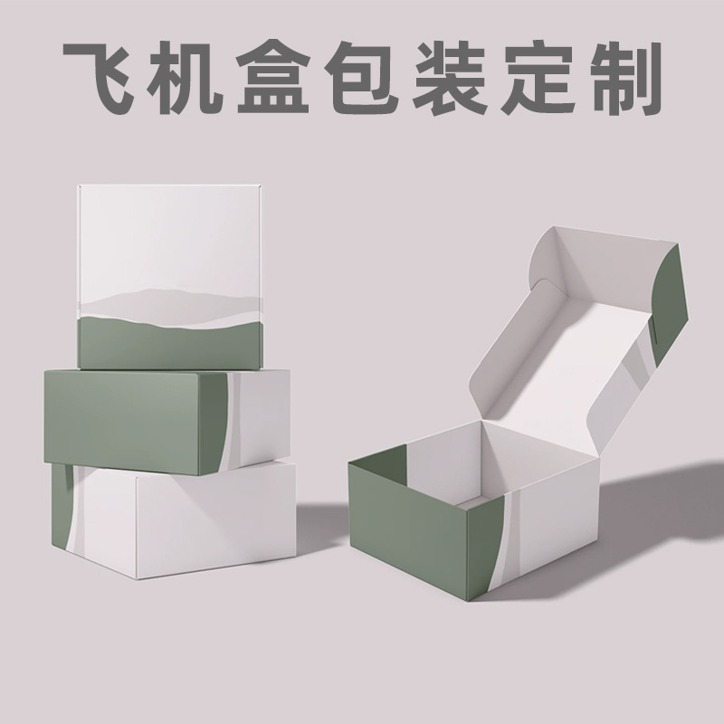 外贸礼盒定制精品天地盖包装盒印刷抽屉翻盖盒飞机纸盒礼品盒定做