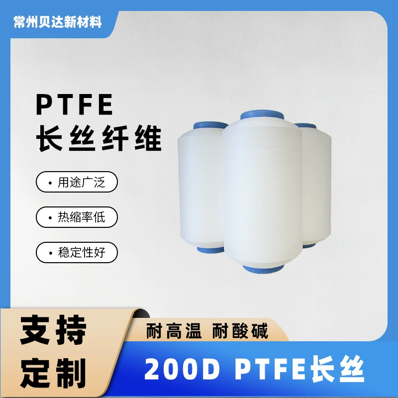 Производители непосредственно поставляют PTFE кислотостойкий щелочной политетрафторэтиленовый нити 200D300D500D600D