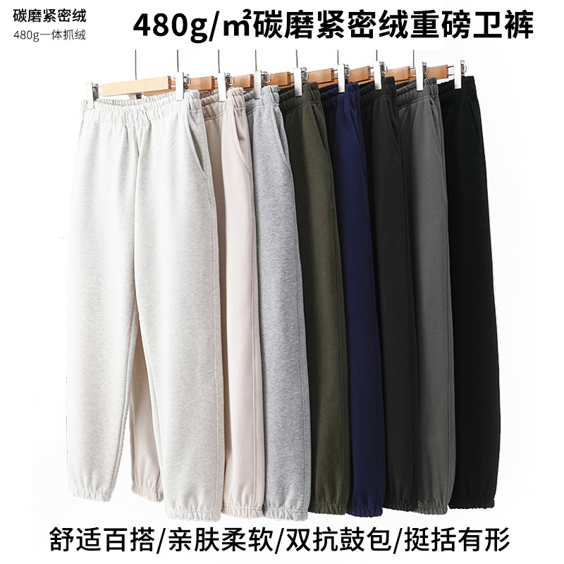 Winter Men's Carbon Brushed Fleece Warm Sweatpants 480g Heavyweight Casual Pants Men's Winter Loose Long Pants