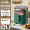 [7.5L绿色电子触屏款+斜透视+烘焙礼包]