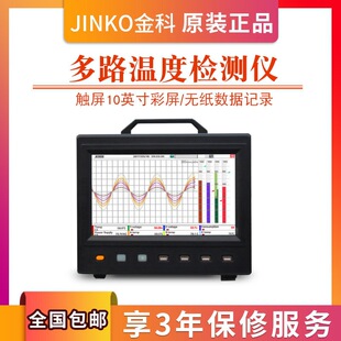 ���ݽ�� JK9000 8· ��ͨ������ӛ䛃x 8· 16· 32·64·�o��